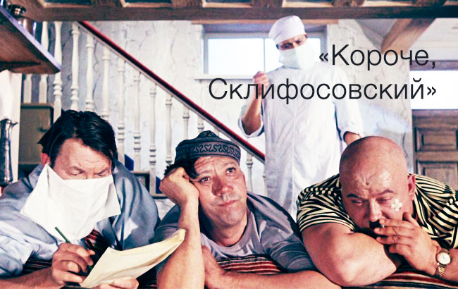 vrachi Врачи тоже люди