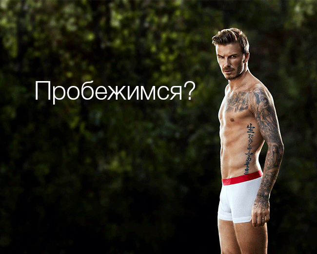1 (1) Идеальный парень для утренней пробежки