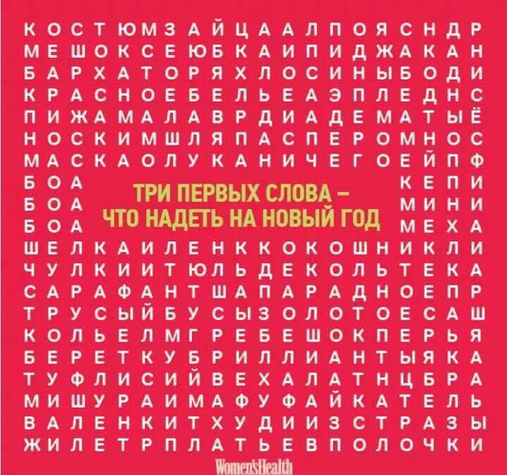 Тест Под Новый Год Тест Под Новый Год